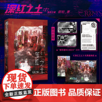 深红之土Ⅰ 无光之海 正版 中信出版社