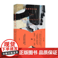 后浪正版 裁缝师的礼物 英国书作家榜法国巴黎纳粹集中营 传承裁缝师 历史小说书籍
