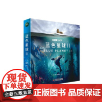 蓝色星球Ⅱ(全8册) [英]丽莎·里根中国科学技术出版社9787110107690正版书籍