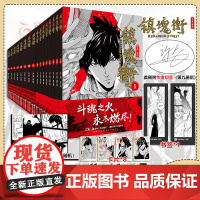 书丰富赠品]镇魂街漫画书1-8-9-16册全套许辰热血国漫有妖气连载漫画书热血神话历史人物原创故事二次元动漫国风原著