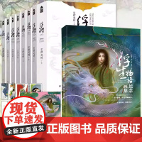 书全10册]浮生物语12345上下壹贰叁肆伍大结局纪念画集 裟椤双树经典代表作 未公开结局篇 漫客小说绘 玄幻小说浮珑外