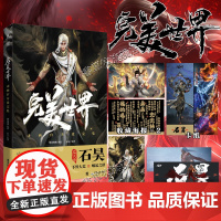 正版书赠限定镭射票x2+卡纸]完美世界动画设定集 腾讯视频动漫画画集辰东原著小说石昊荒天帝四周年献礼火灵儿云曦月婵