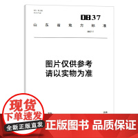 新版 山东省规范 隧道薄壁钢管初期支护施工技术规程 DB37/T 5129-2025