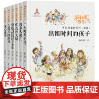 校园童话系列杨红樱画本全6本优点放大镜童心城堡爱玩飞镖的校长先生女探长的游戏出租时间的孩子周末大逃亡
