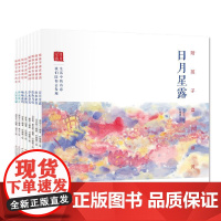 陪孩子读古诗文全8册陪孩子读古诗词陪孩子读诗经陪孩子读小古文日月星露山水童真虫鱼鸟兽草木芬芳关关雎鸠呦呦鹿鸣神话寓言