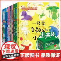 中国当代获奖儿童文学作家书系10册 草垛里住着一家人北极熊的棉鞋 一二三年级课外阅读必读书籍注音版读物带拼音全套