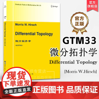 GTM33微分拓扑学(英文版) M.W.Hirsch(M.W.赫希)著DifferentialTopology纤维丛复流