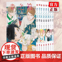 正版 青之箱系列1-2-3-4-5-6-7-8任选 三浦糀 蓝箱我的青春装在这个箱子里日本青春言情漫画书籍发生在体育