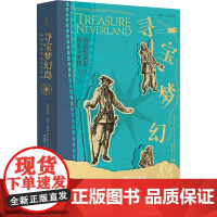 寻宝梦幻岛 海盗生活的真实与虚构 (英)尼尔·伦尼 著 包安若 译 浙江大学出版社 散文 地域文化 群众文化
