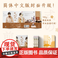 预售 婚礼的前一天 穗积 著 中信出版社 外国幽默漫画 漫画书籍