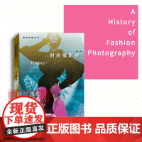 书正版]时尚摄影史 国内摄影理论家林路教授摄影分类史系列的收官之作纪实摄影照片解析书籍 画册精装图鉴 摄影艺术鉴赏品鉴