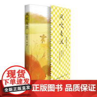 正版 风吹麦浪 李静雯 绘著 融媒体书 配有音频资源配乐朗读 扫码即听 济南出版社