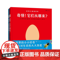 浪花朵朵正版 好奇儿童爱思考 奇怪它们从哪来?别扔这些还有用6岁+ 废物利用 儿童启蒙科普