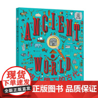 书随书赠放大镜]浪花朵朵正版 放大镜下的古代 6岁+ 古印度古埃及玛雅文明视觉发现 历史科普益智游戏书