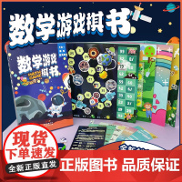 五合一磁性亲子数学游戏棋书桌游儿童益智玩具书便携式益智桌游玩具专注力训练数学逻辑思维培养全脑开发