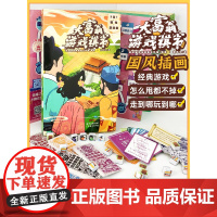 多合一磁力大富翁亲子游戏桌游棋类游戏儿童益智玩具书便携式益智桌游玩具专注力训练数学逻辑思维培养全脑开发