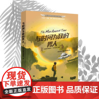 正版 与时间为敌的男人 三位名家 三篇获奖代表作 聚焦时间、命运、文明等经典科幻主题 拓展读者对自我与未来的多层想象