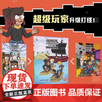我的世界冒险漫画网络版(全6册) (美)克里斯 少儿卡通漫画书籍 正版图书籍人民邮电出版社正版