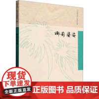 椰影婆娑 列国纪行 系列丛书编委会 编 社会科学总论经管、励志 正版图书籍 外语教学与研究出版社