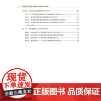 红彩瑞猎蝽生物学特性及在害虫防控中的应用 邓海滨,陈德鑫 编 园艺专业科技 正版图书籍 中国农业科学技术出版社