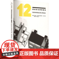 德绍的包豪斯建筑 (德)瓦尔特·格罗皮乌斯(Walter Gropius) 著 刘忆 译 建筑/水利(新)专业科技 正版