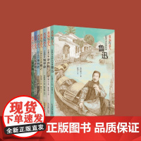 名家写名人系列全7册 文豪武将辛弃疾大成智者钱学森以笔为戈的民族魂鲁迅白鹅的孩子王羲之一代天骄成吉思汗平凡的天才华罗庚