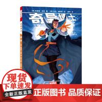 奇异博士:第一季 格雷格·派克 世界图书出版公司 正版书籍