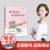 悦育儿系列 世界上最好的家就是爸爸爱妈妈 正版书籍