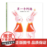 另一个阿德(体味手足之情,理解爱与责任)