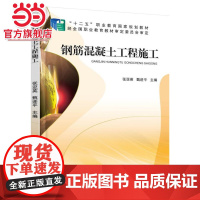 钢筋混凝土工程施工