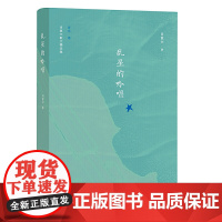 乱星的吟唱 作家出版社 正版书籍