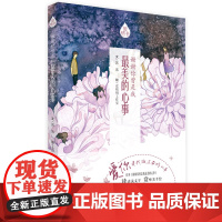 微情书 谢谢你曾是我最美的心事