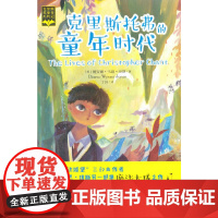 克里斯托弗的童年时代--克里斯托曼奇历代记·2 琼斯 上海文艺出版社 正版书籍