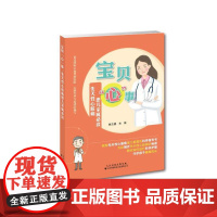 宝贝“心”事:先天性心脏病患儿家属