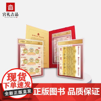 中国集邮故宫博物馆百年庆礼龙腾盛世百年紫禁三连体荧光版纪念券