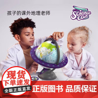 科学罐头3合1高清发光世界地球仪中小学生20cm生日六一儿童节礼物