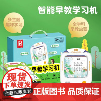 幼儿童智能学习机发声卡片早教启蒙益智玩具语数英国学儿歌故事机
