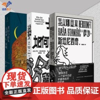 全3册我从哪里来我们与祖先交谈的夜晚士兵如何修理留声机正版德国图书大奖艾兴多夫文学奖获奖作品小说版美丽人生上海人民社
