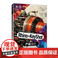 Rhino+KeyShot产品设计(全彩微课版)书夏豪 工业技术书籍