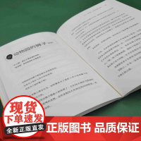 投资脑和打工脑书世野一生周艳红 经济书籍