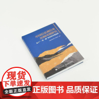 中国信息通信业出海国别研究书中国移动研究院 经济书籍
