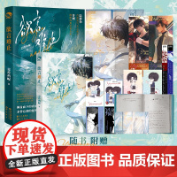 欲言难止[赠海报+藏书票+书签+人物手幅+透卡+入场手环]麦香鸡呢 著有一屋暗灯 大陆青春文学言情小说正版书 长江出版