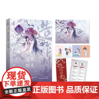 造作时光 月下蝶影暖萌佳作,同名影视剧已开拍