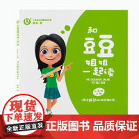 送给鼹鼠奶奶的阳光 注音版 小学语文拓展阅读书系 有声伴读 扫码即听 上海大学出版社 和豆豆姐姐一起读fbx