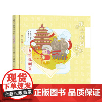 跟着古诗词去旅行·大漠孤烟篇