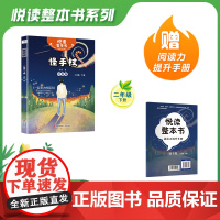 悦读整本书 快乐读书吧系列二年级下册怪手杖金波著一起长大的玩具抽陀螺兔儿爷适合小学生阅读课外书内容丰富有趣青岛出版社fb