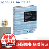 签名版|郊庙之外:隋唐国家祭祀与宗教(增订版)雷闻 著三联·哈佛燕京学术丛书 三联书店店