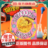 迟到了100年的诺贝尔奖.物理卷