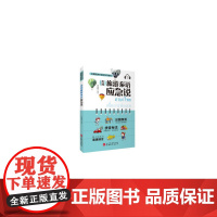 出国旅游泰语应急说