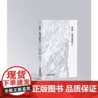 沿着一条河流北上